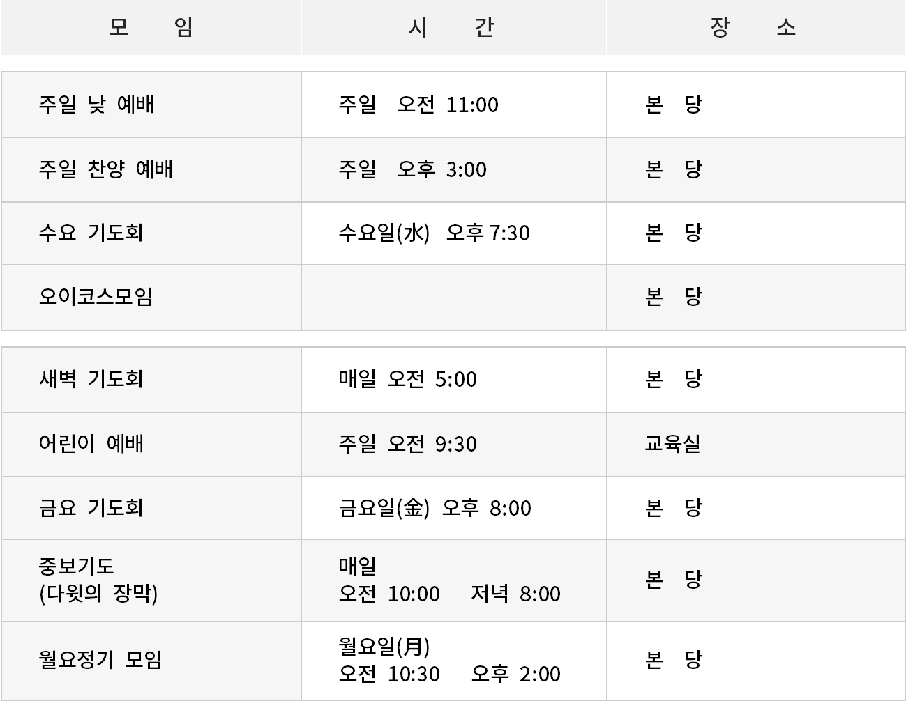 예배안내.png