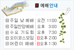 예배안내.png